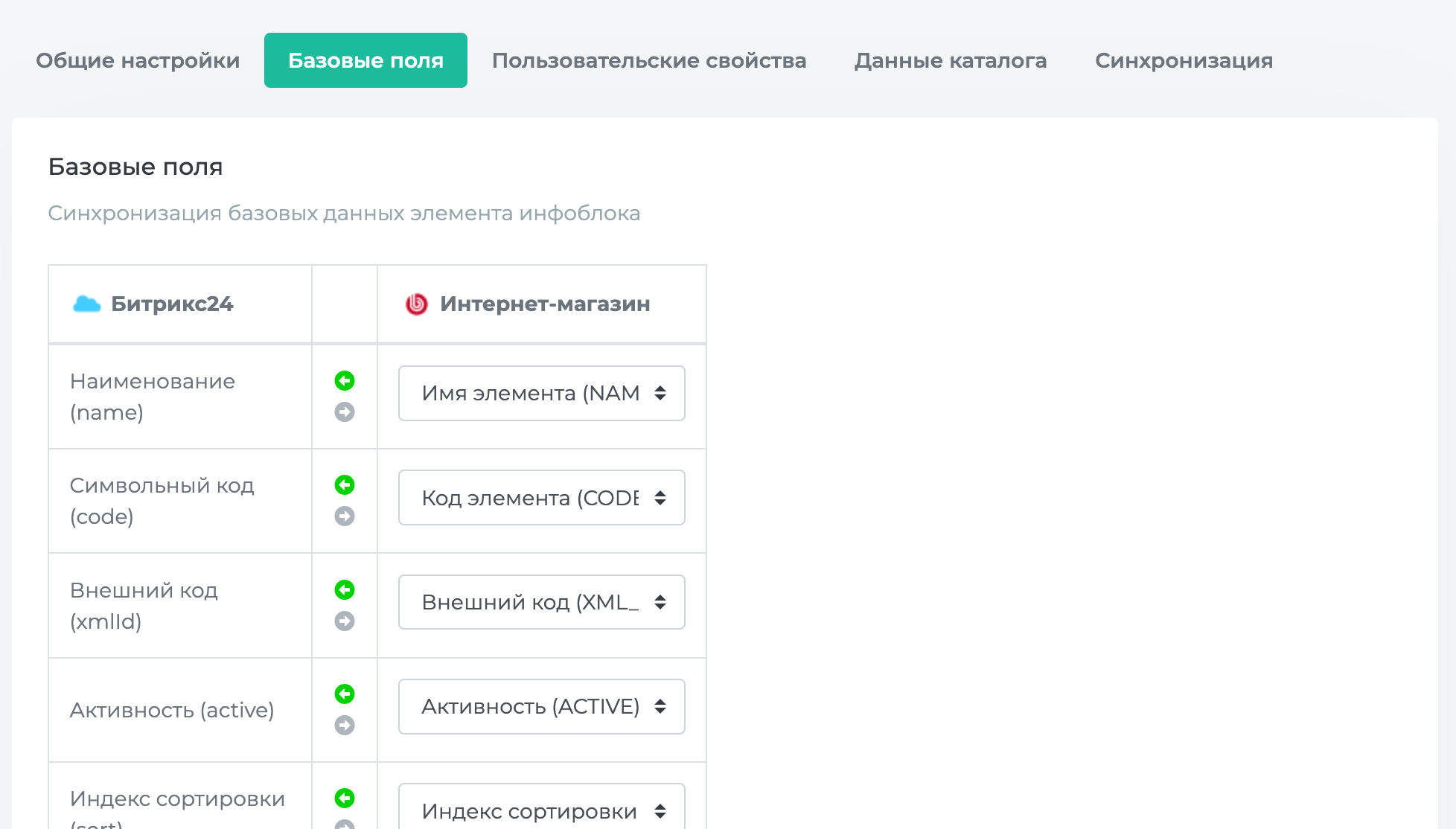 Сопоставление базовых полей