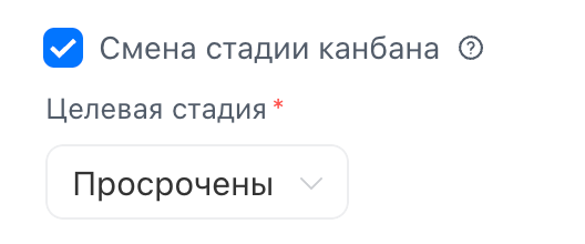 Выбор целевой стадии