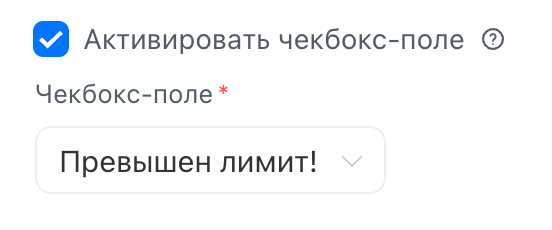 Выбор чекбокс-поля
