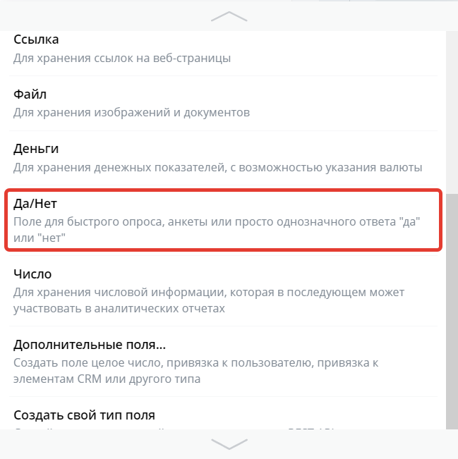 Привязка полей оплаты в профиле синхронизации